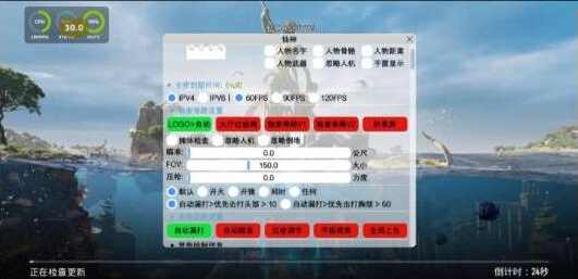 PUBG仙神公益直装1.2增加内存功能 增加美化-豪讯资源网
