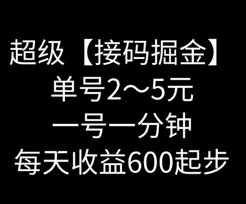 暴力接码撸红包一小时100左右全网首发未泛滥速玩-豪讯资源网