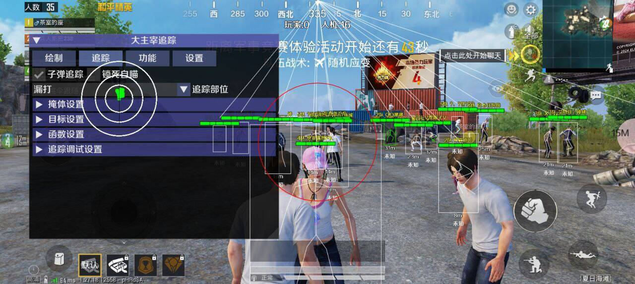 和平精英直装大主宰破解-豪讯资源网