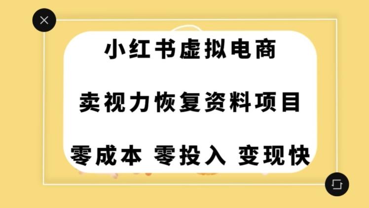 0成本0门槛的暴利项目，可以长期操作，一部手机就能在家赚米【揭秘】-豪讯资源网
