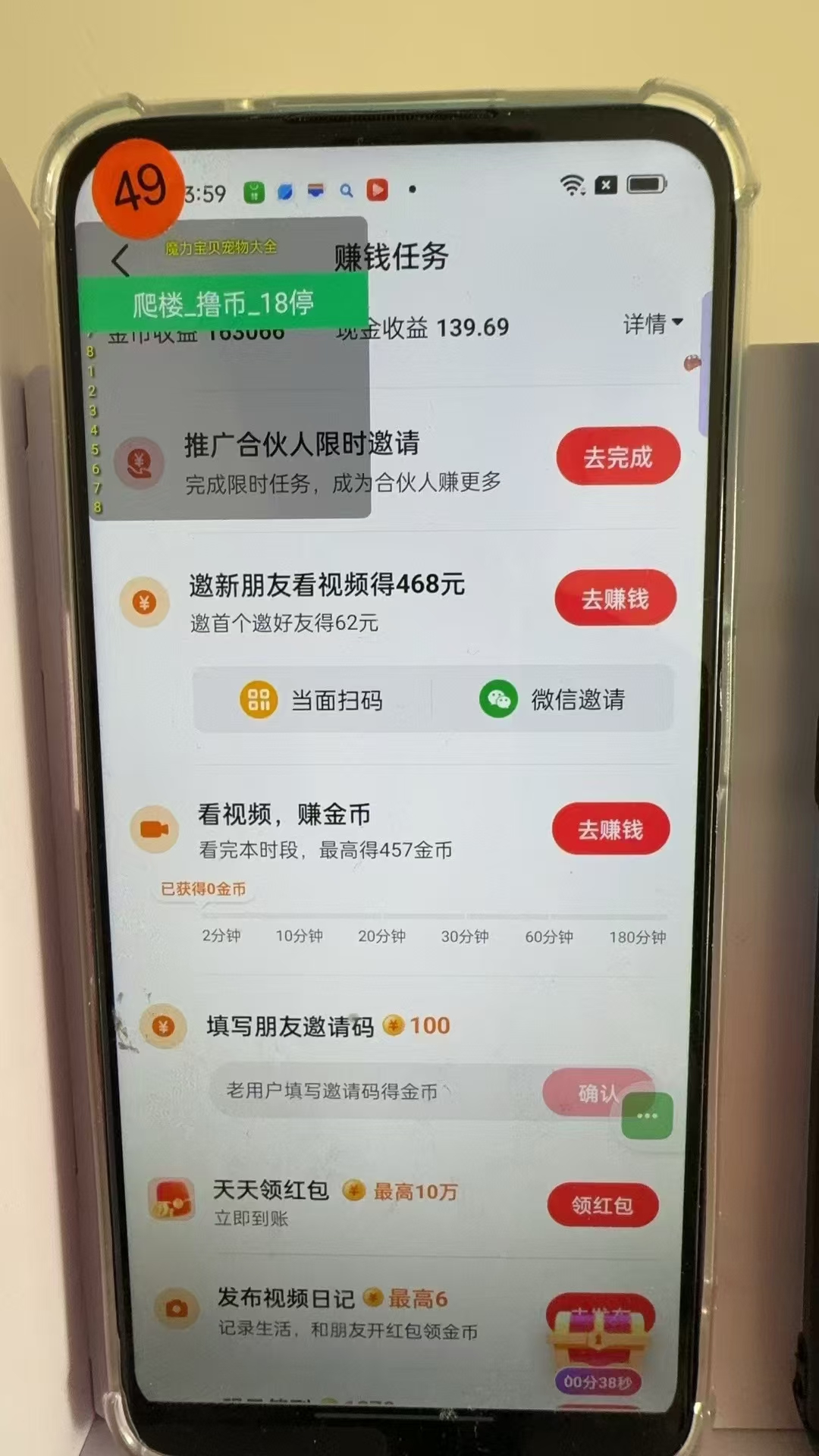 图片[3]-最新抖音全自动0撸掘金，无需实名，无需手机卡，小白矩阵操作日入2000+-豪讯资源网