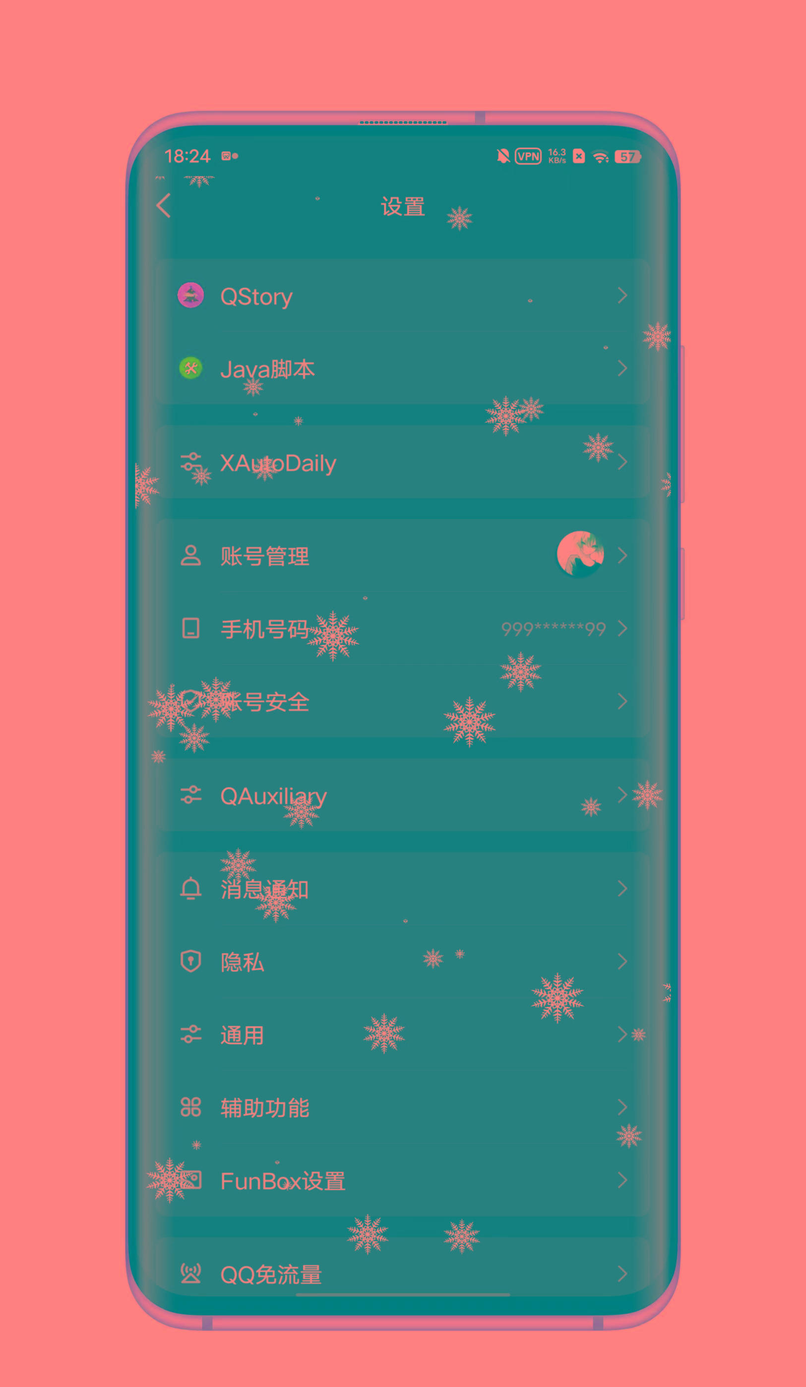 QQ内置模块 各种功能-豪讯资源网