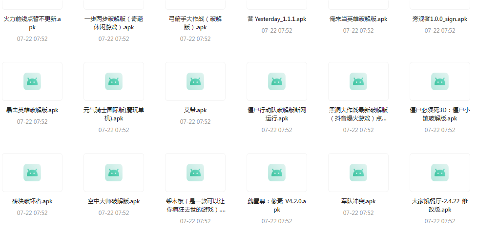 百款精品游戏付费破解版合集-豪讯资源网