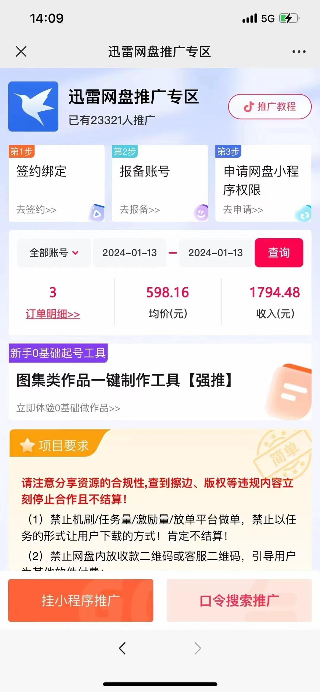 图片[2]-(8718期)一键托管代发视频，啥都不用管，网盘拉新日入2000+，有快手号就能躺赚-豪讯资源网