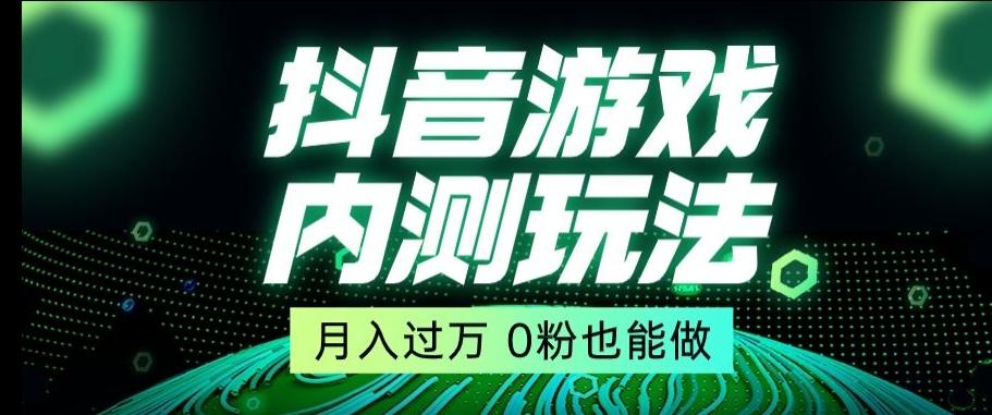 市面收费2980元抖音星图小游戏推广自撸玩法，低门槛，收益高，操作简单，人人可做【揭秘】-豪讯资源网