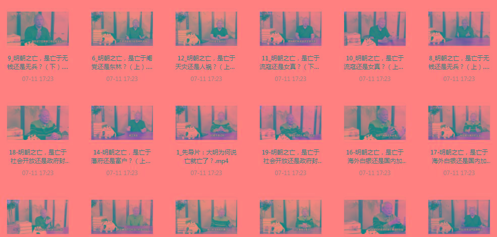 明史课：揭秘明朝之wang的背后-豪讯资源网