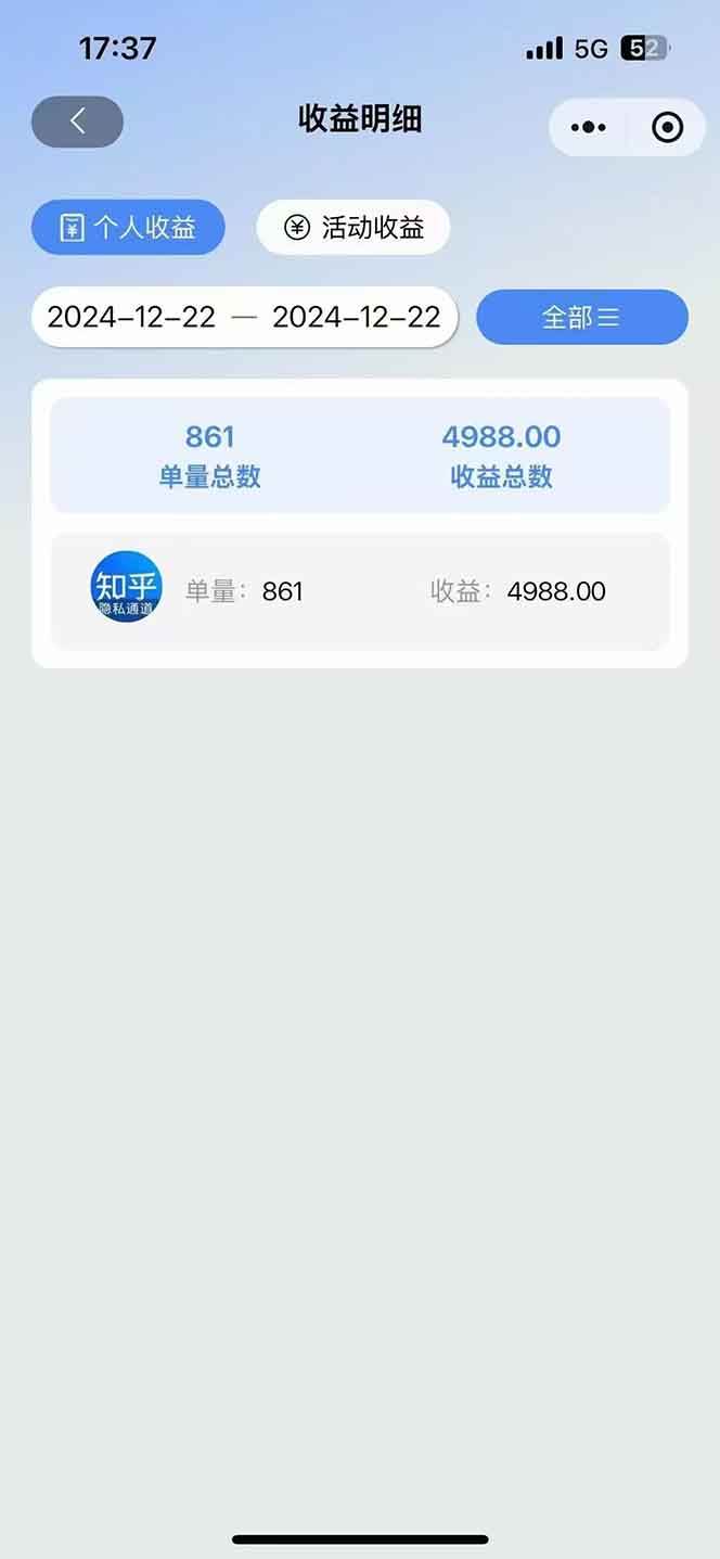 图片[2]-2025知乎拉新无限做单玩法，3分钟一单，日入1000+简单无难度-豪讯资源网