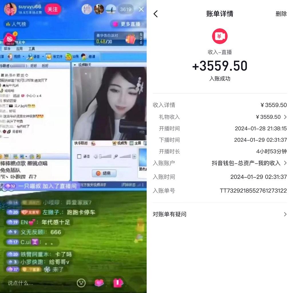利用80、90后怀旧心理，搭建24小时无人直播撸音浪，单场5小时收益3500+...-豪讯资源网