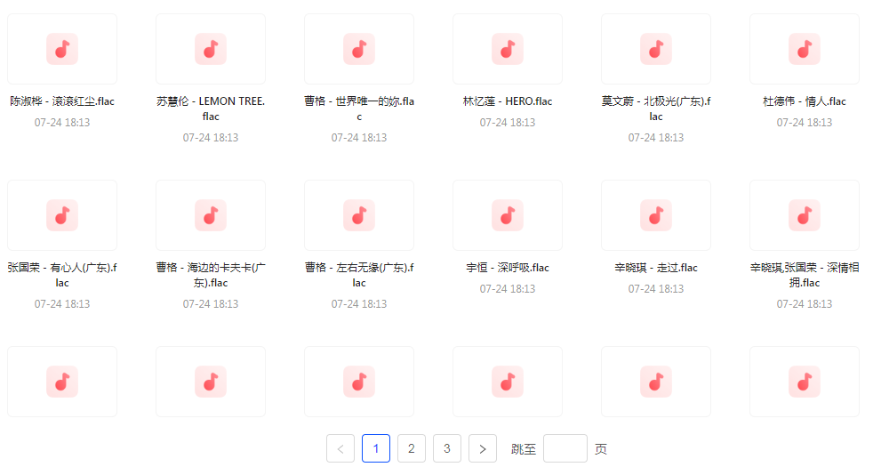 【无损音乐分享】【音乐盛典】滚石30周年精选珍藏集FLAC无损音乐 经典再现-豪讯资源网