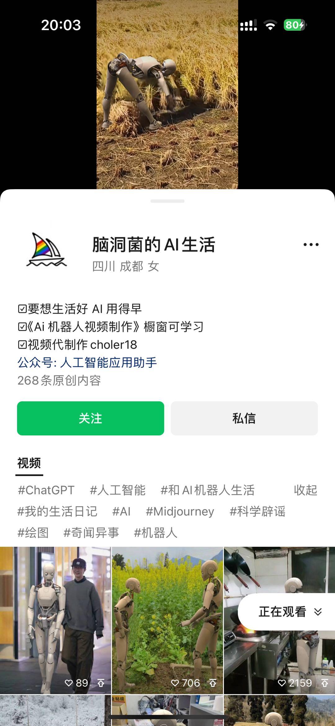 图片[2]-24最新爱奇艺创作者分成计划，简单搬运生成AI机器人视频，单日变现四位数-豪讯资源网