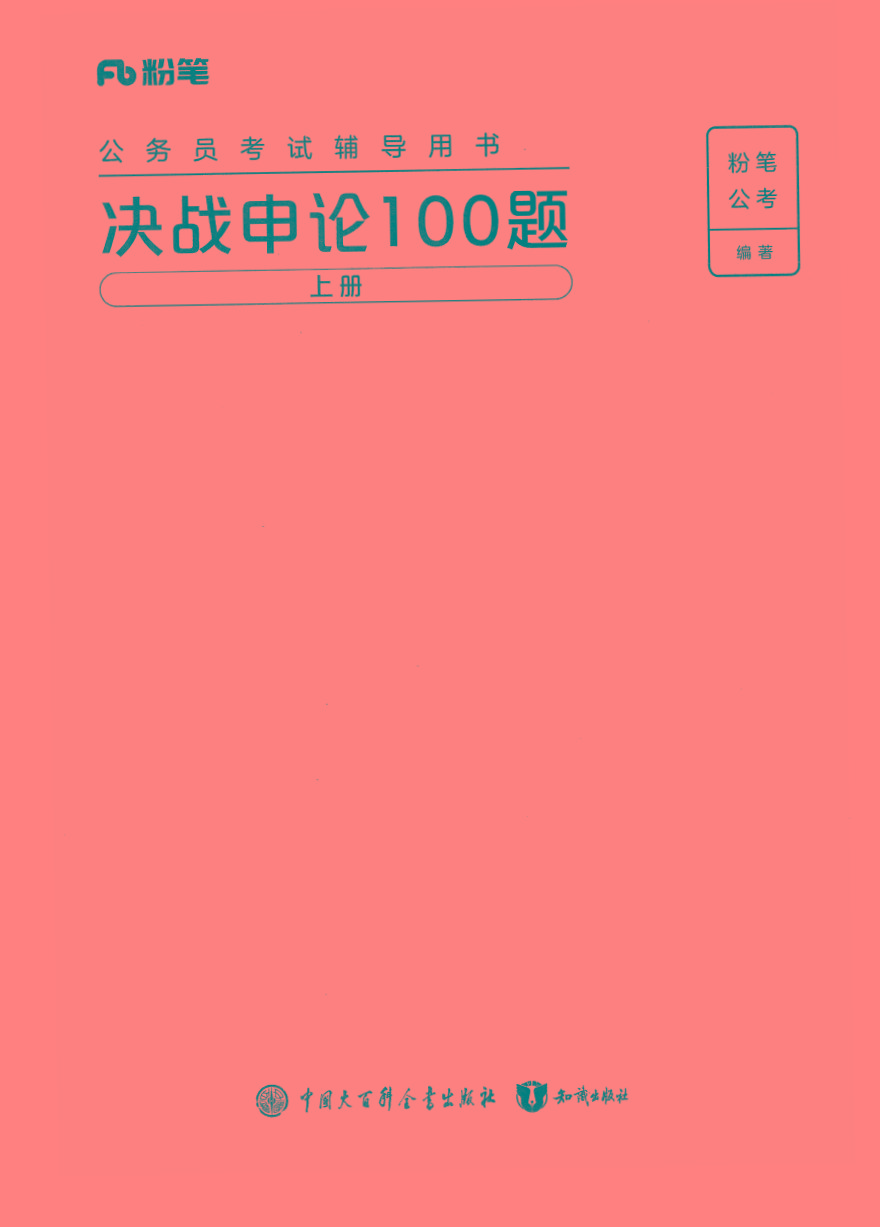 2025年申论100题-豪讯资源网