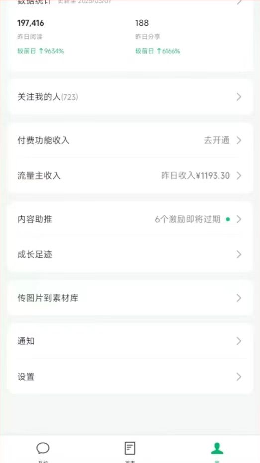 图片[3]-DeepSeek玩转公众号流量主，日入四位数，每天几分钟，操作简单零门槛-豪讯资源网