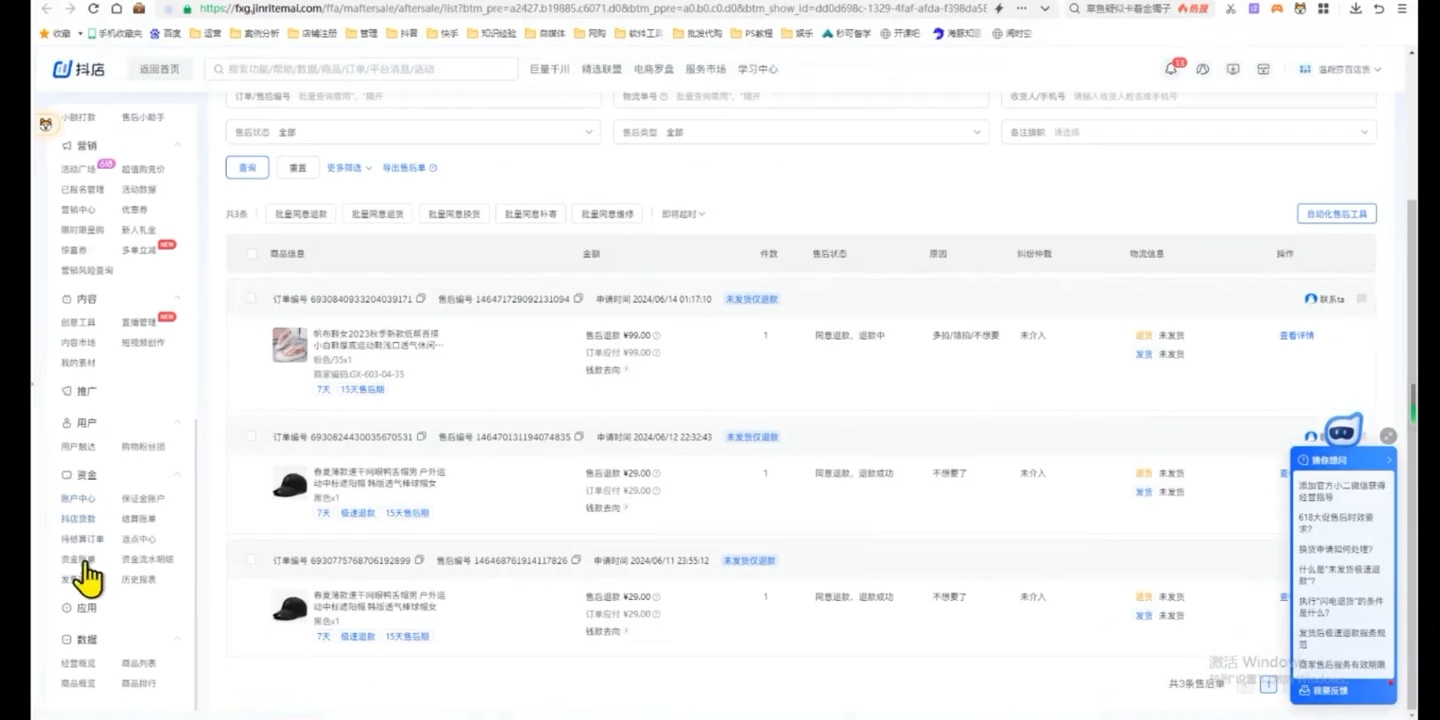 源哥·抖音小店实操训练营-豪讯资源网