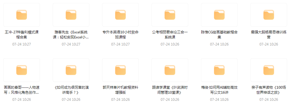 资源合集【20240724更新】-豪讯资源网