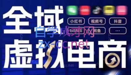 潮金公社·全域虚拟电商4.0-豪讯资源网