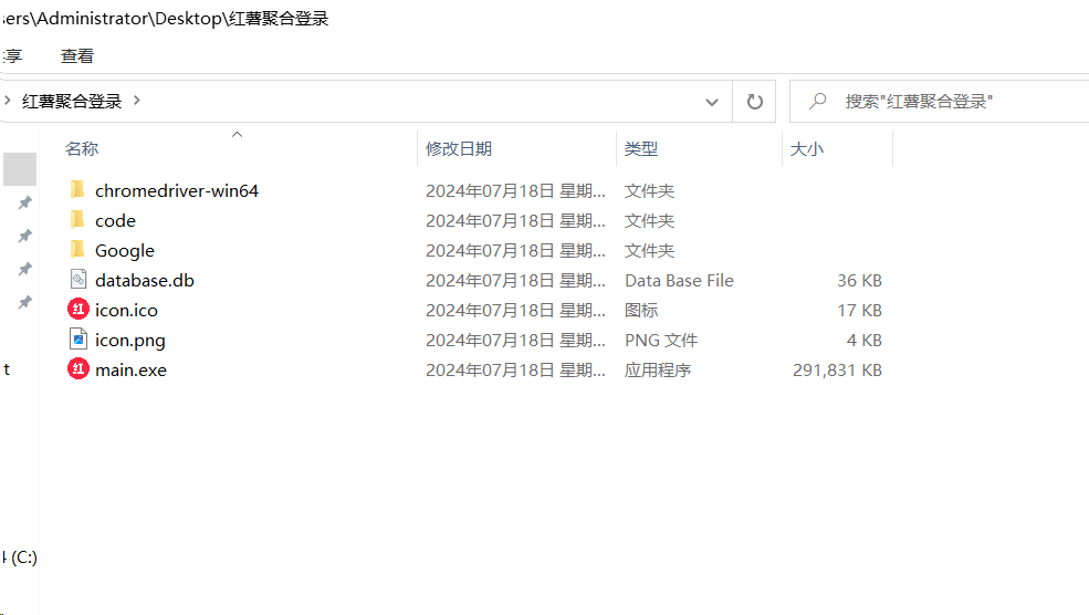红薯聚合登录软件+源码 适合账号多的朋友 统一管理-豪讯资源网
