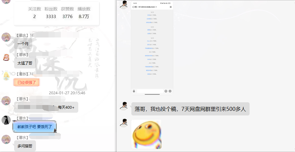 图片[6]-网盘拉新_实战系列，小白单月破5K(v3.0版保姆级教程)-豪讯资源网