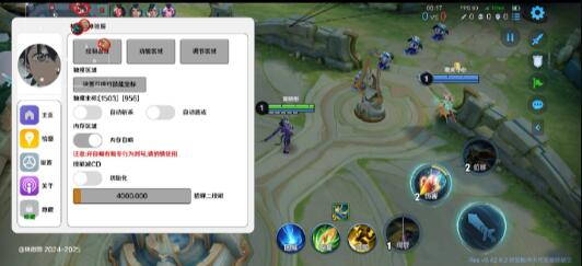 王者荣耀体验服最新绘制自瞄斩杀-豪讯资源网