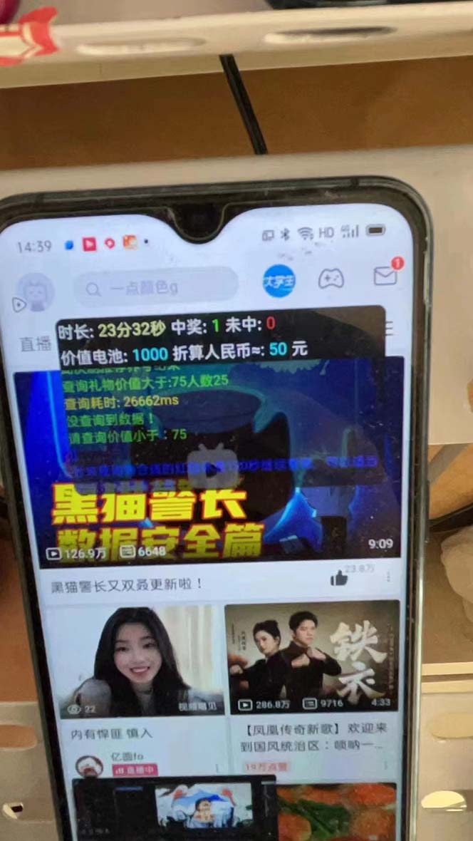 最新哔哩哔哩AI智能抢红包脚本，单机单号一天5-50+【智能脚本+使用教程】-豪讯资源网