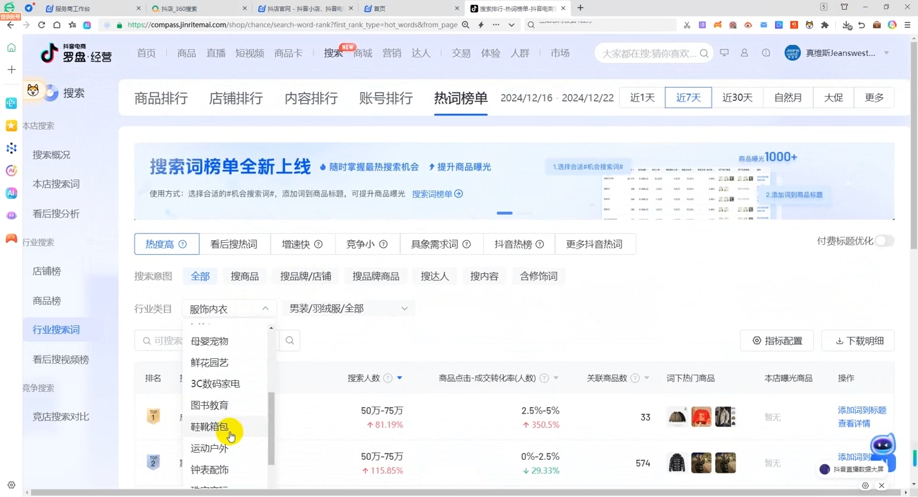 蓝狐电商·抖音商城运营课程(更新12月)-豪讯资源网