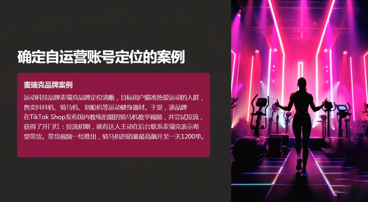 老吴·TikTok跨境电商新手起号与运营全攻略-豪讯资源网