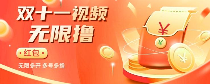 揭秘淘宝视频自动撸红包秘籍：多号多撸，无限多开，收入翻倍！-豪讯资源网