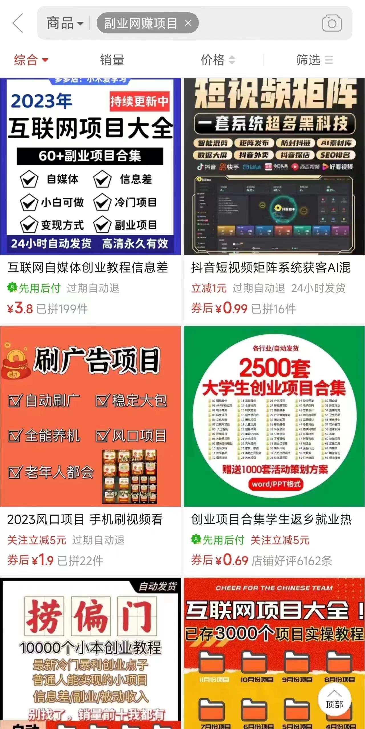 图片[2]-电商平台暴力引流,被动日引400+创业粉不发作品，不截流，不发私信-豪讯资源网