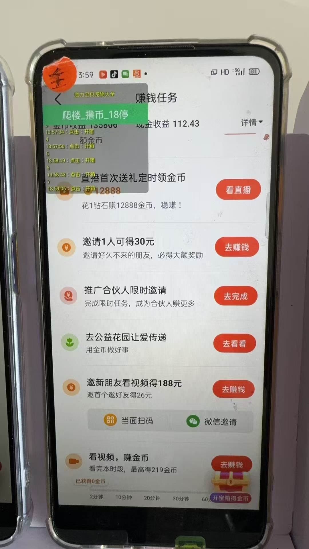 图片[2]-最新抖音全自动0撸掘金，无需实名，无需手机卡，小白矩阵操作日入2000+-豪讯资源网