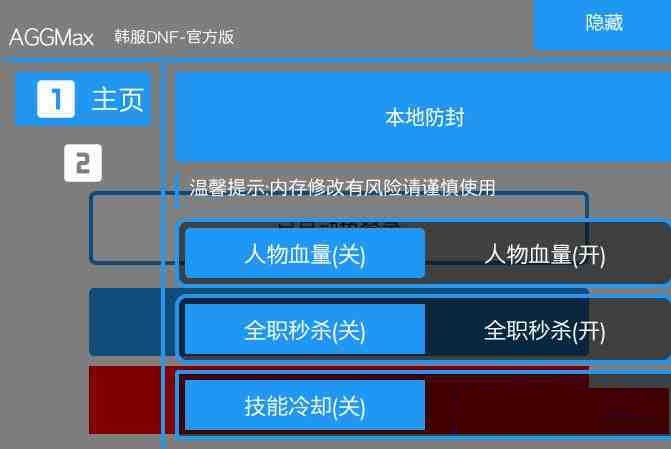 DNF韩服免费插件-豪讯资源网
