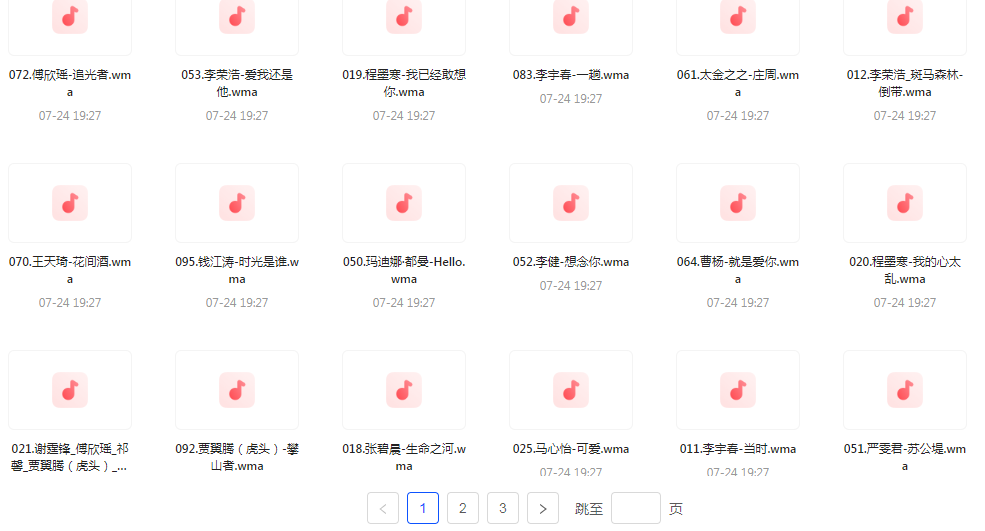 中国好声音热歌榜【100首】【MP3】-豪讯资源网