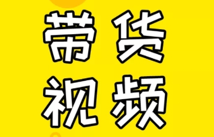 芒果老师·教你做抖音短视频和直播带货-豪讯资源网