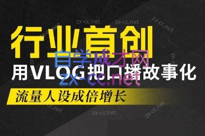 天浩老师·21天高价值VLOG训练营【第一期】-豪讯资源网