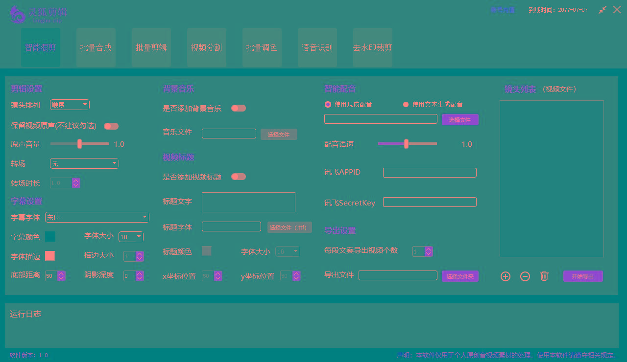 (8559期)灵狐视频AI剪辑+去水印裁剪+视频分割+批量合成+智能混剪【永久脚本+详...-豪讯资源网