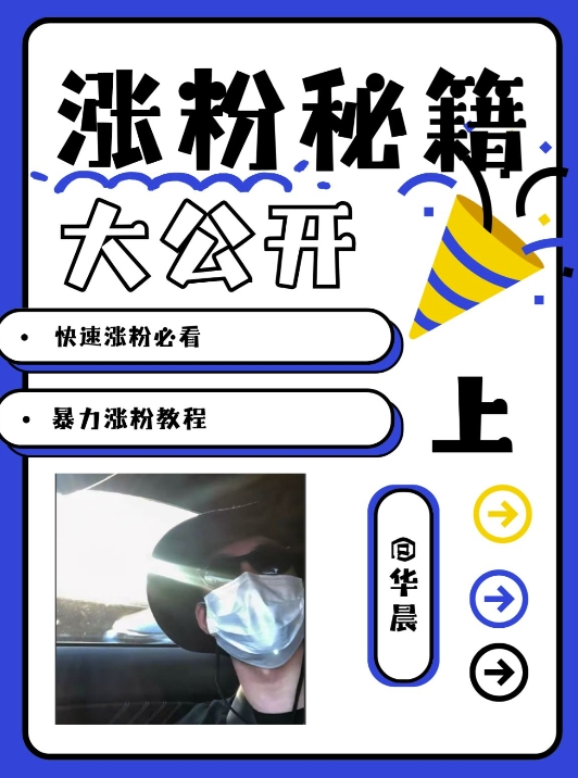 最新AI美女玩法，颜值暴力涨粉教程，涨粉秘籍大公开-豪讯资源网