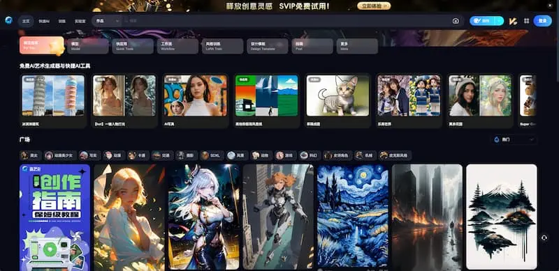 海艺AI｜AI绘画-豪讯资源网