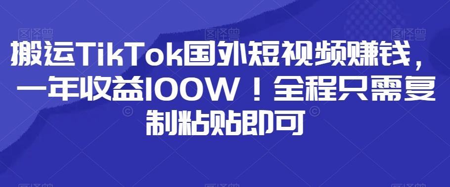 小红书卖小学辅导资料，条条爆款笔记，0门槛日入500-豪讯资源网