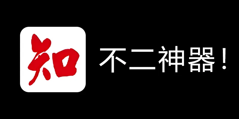 知网学术不端论文检测查重助手 v1.5 毕业季不二神器！-豪讯资源网