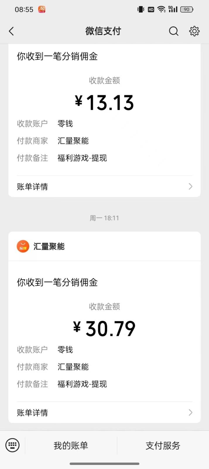 图片[1]-2024最新手机看广告项目，单手机日入20-30+，零门槛，只需一部安卓手机，小白专属-豪讯资源网