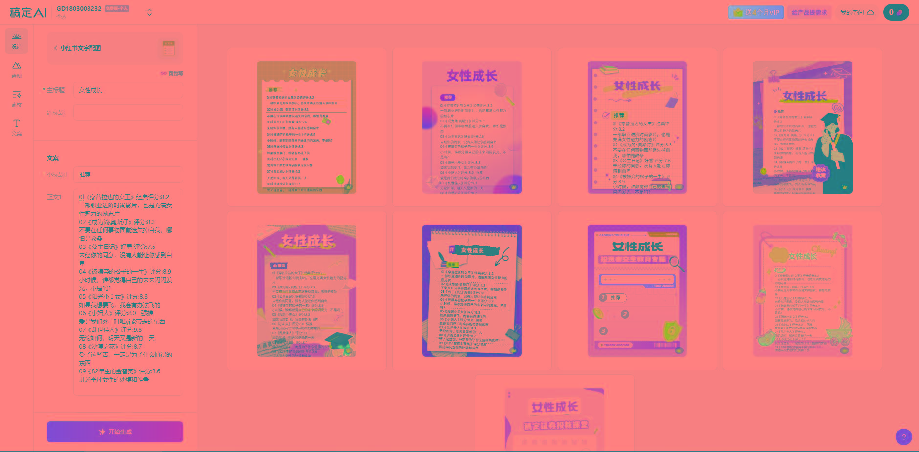 图片[2]-小红书最新创业粉引流，黑科技引爆全网流量裂变，简单操作长期吸粉-豪讯资源网