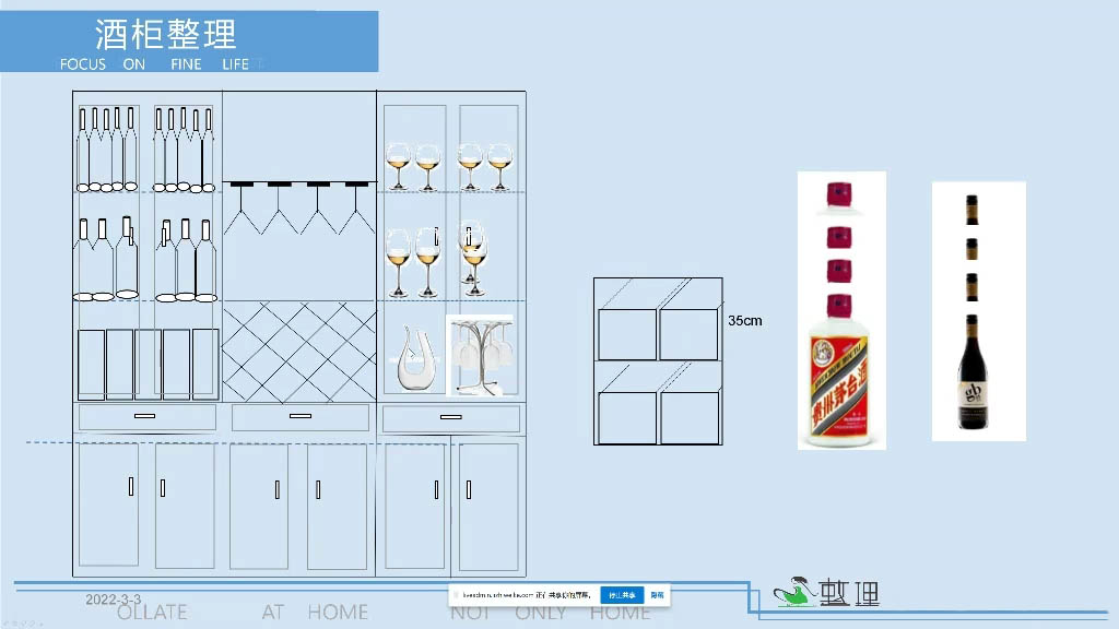 整理家·职业整理师培训(新版)-豪讯资源网