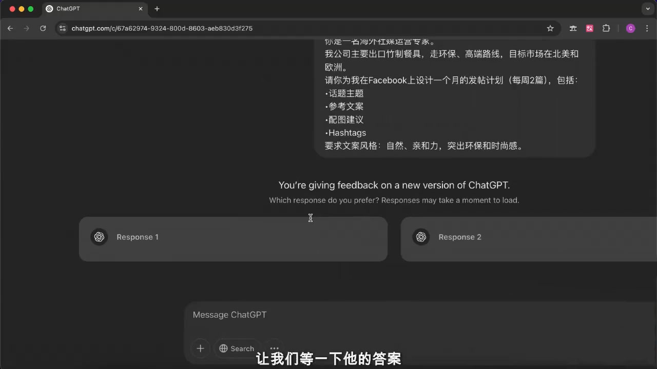 外贸ChatGPT实战课程-豪讯资源网