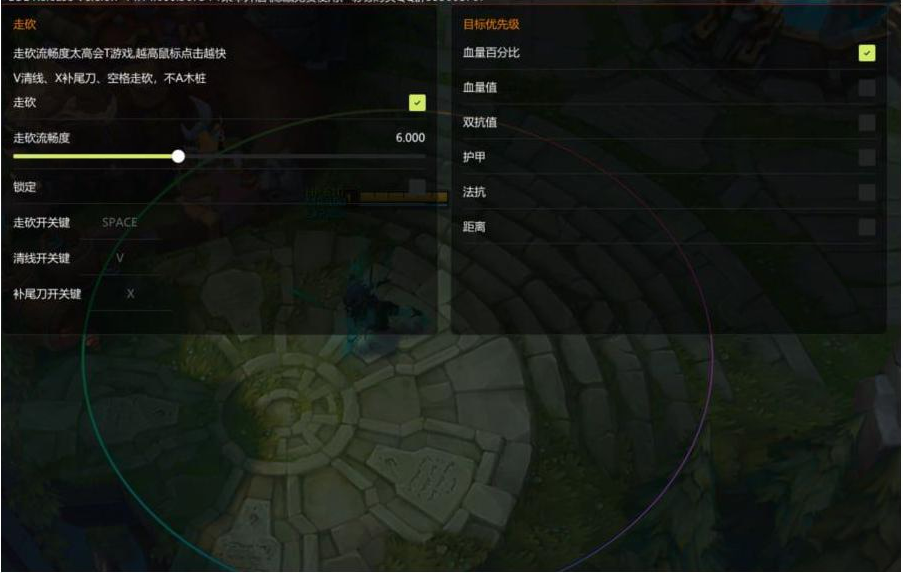 LOL星夜走砍14.14-豪讯资源网