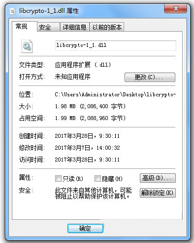 libcrypto-1_1.dll 免费版-豪讯资源网